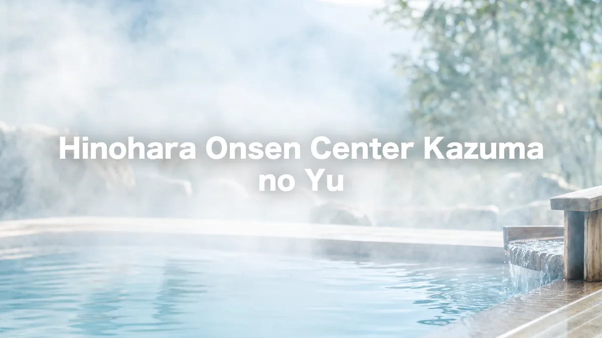 I Looked Into Hinohara Onsen Center Kazuma no Yu