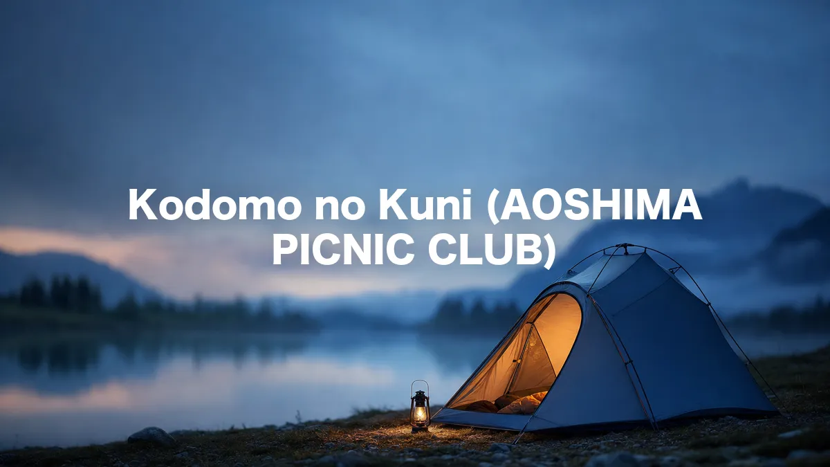 I Looked Into Kodomo no Kuni (AOSHIMA PICNIC CLUB)